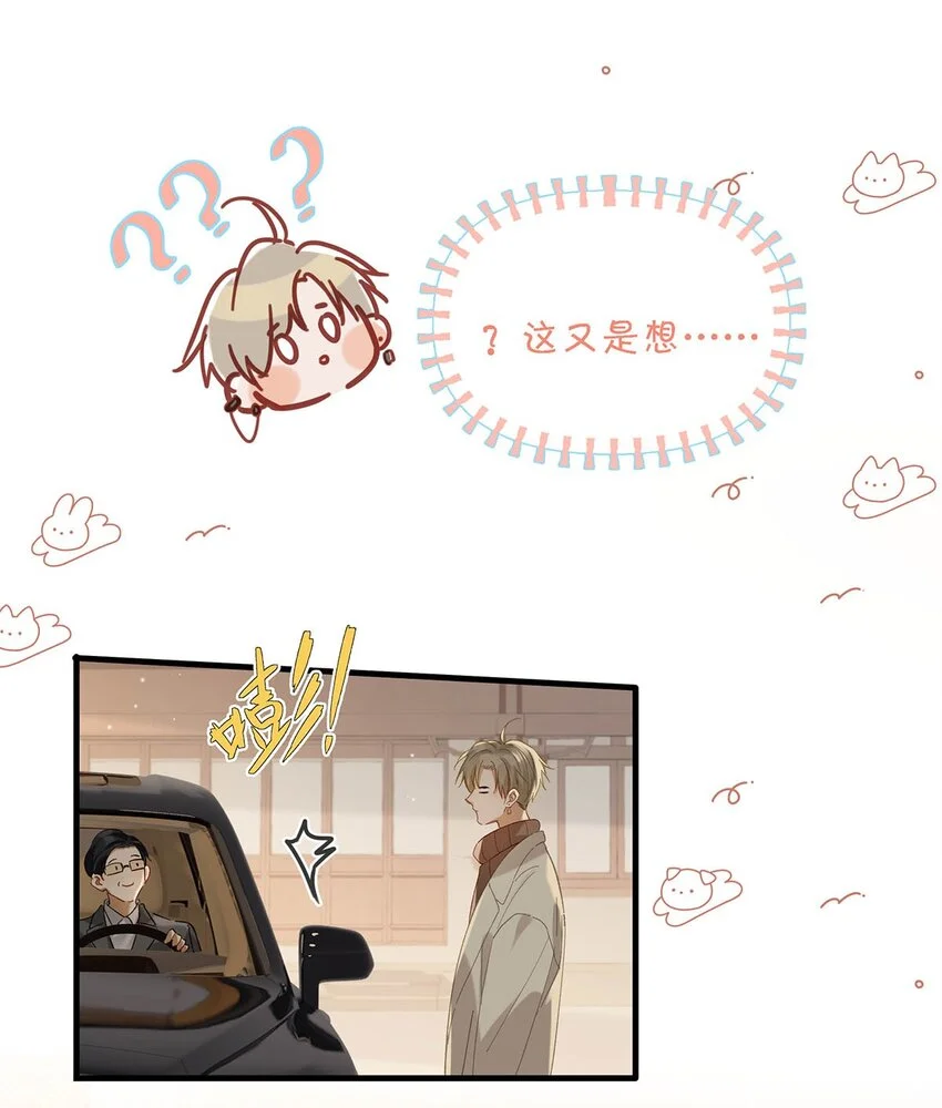096 我还叫顾雍正呢！13