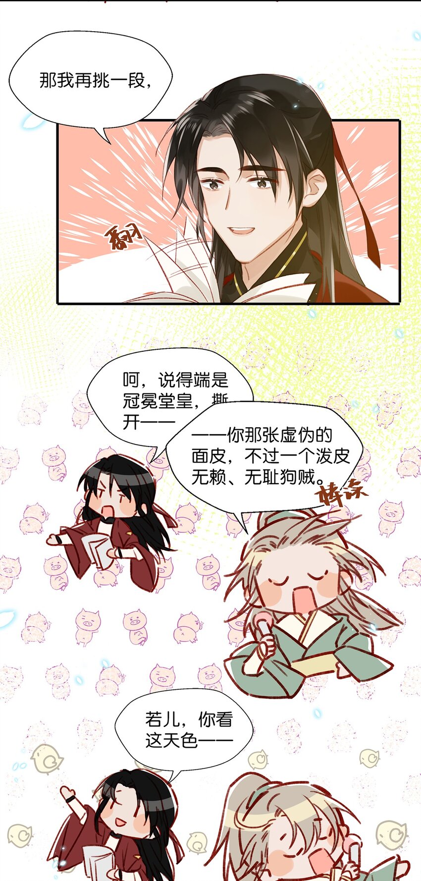 010 你在房间里等我，我洗完澡就过去！8