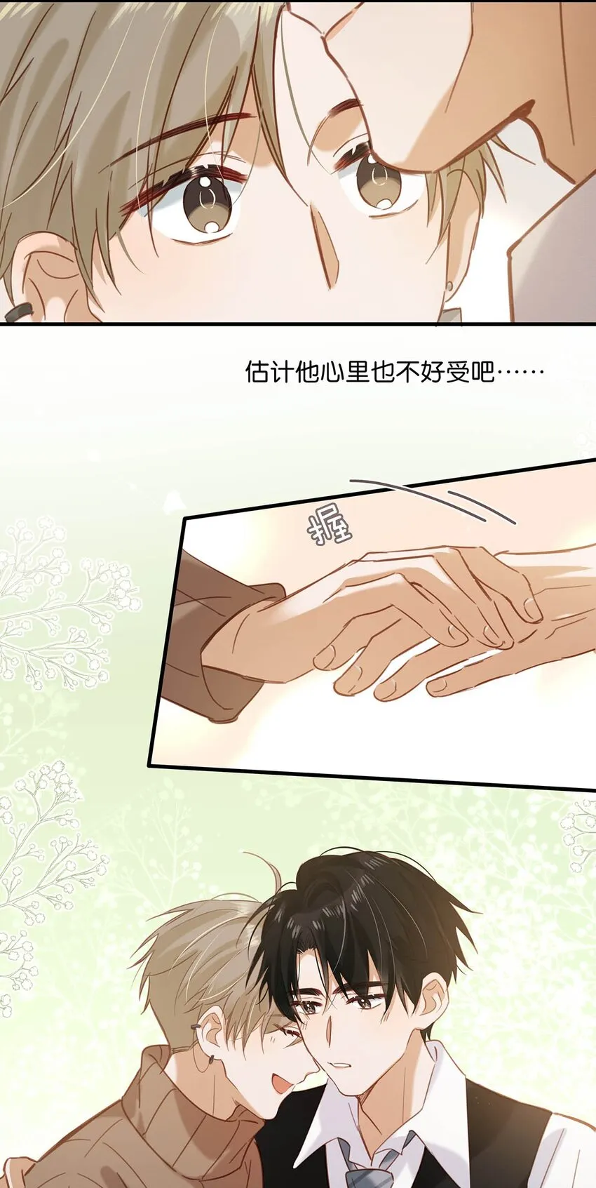 101 爸！26