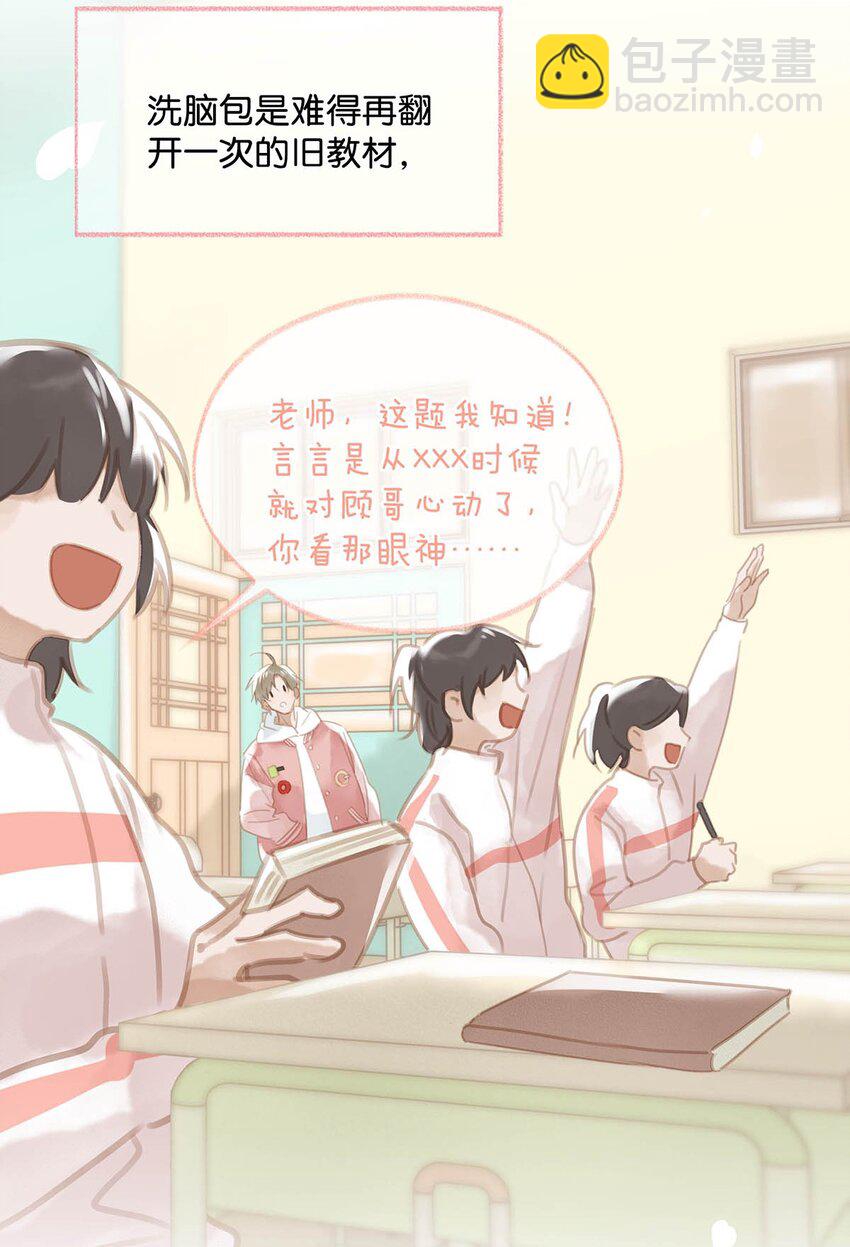081 娘子高中16