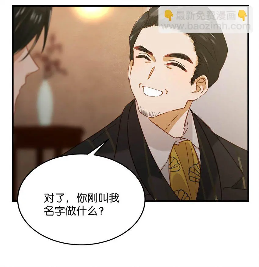097 他是你……亲爸爸？24
