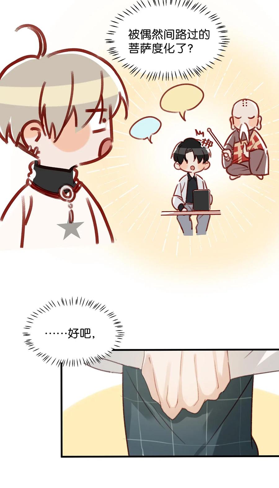 030 我不举！27