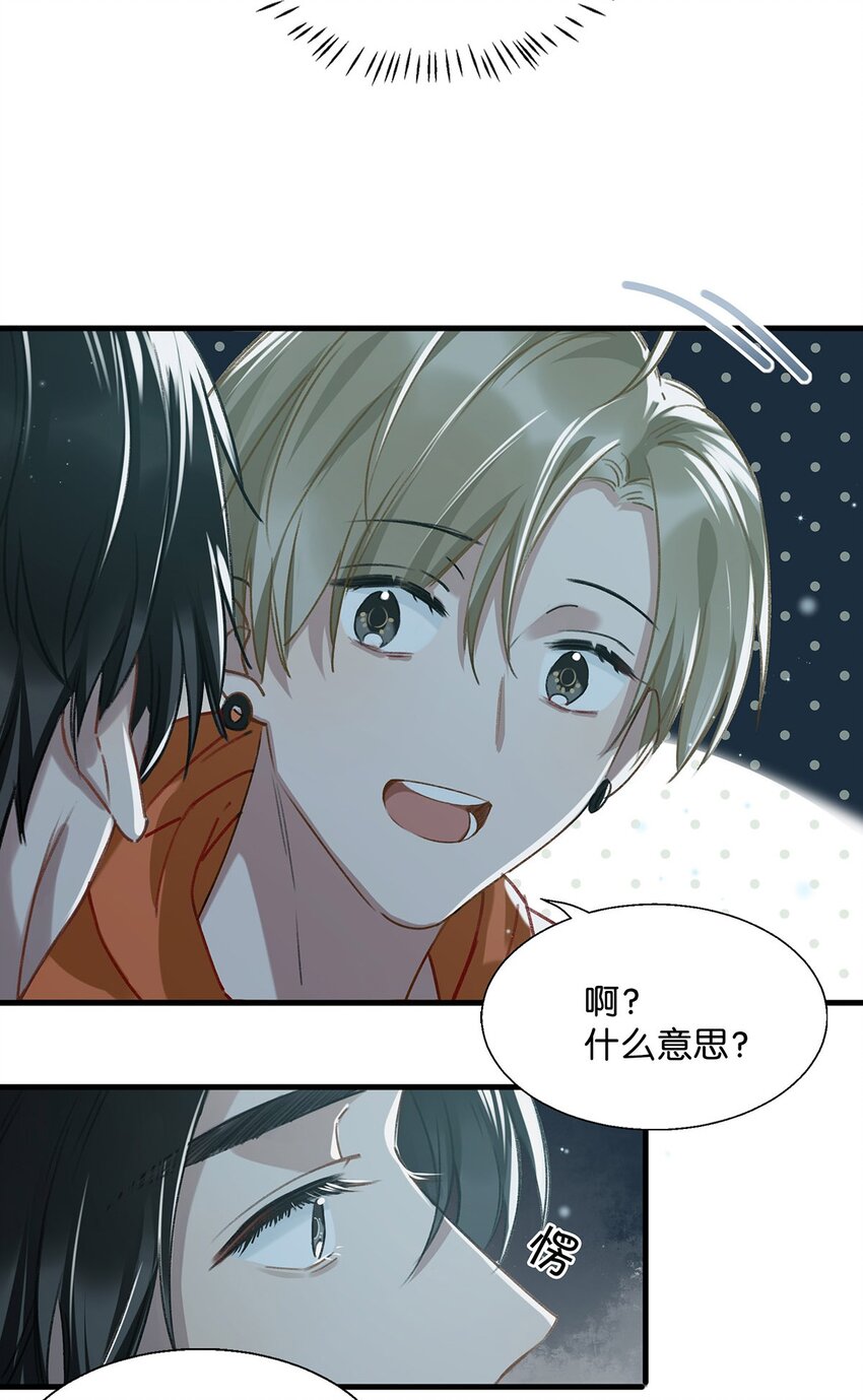 016 顾依凉，好……好像，有点撩？5