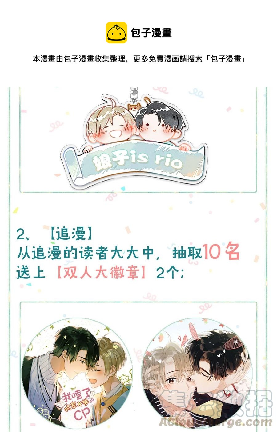 034 方方面面都短你一截。36