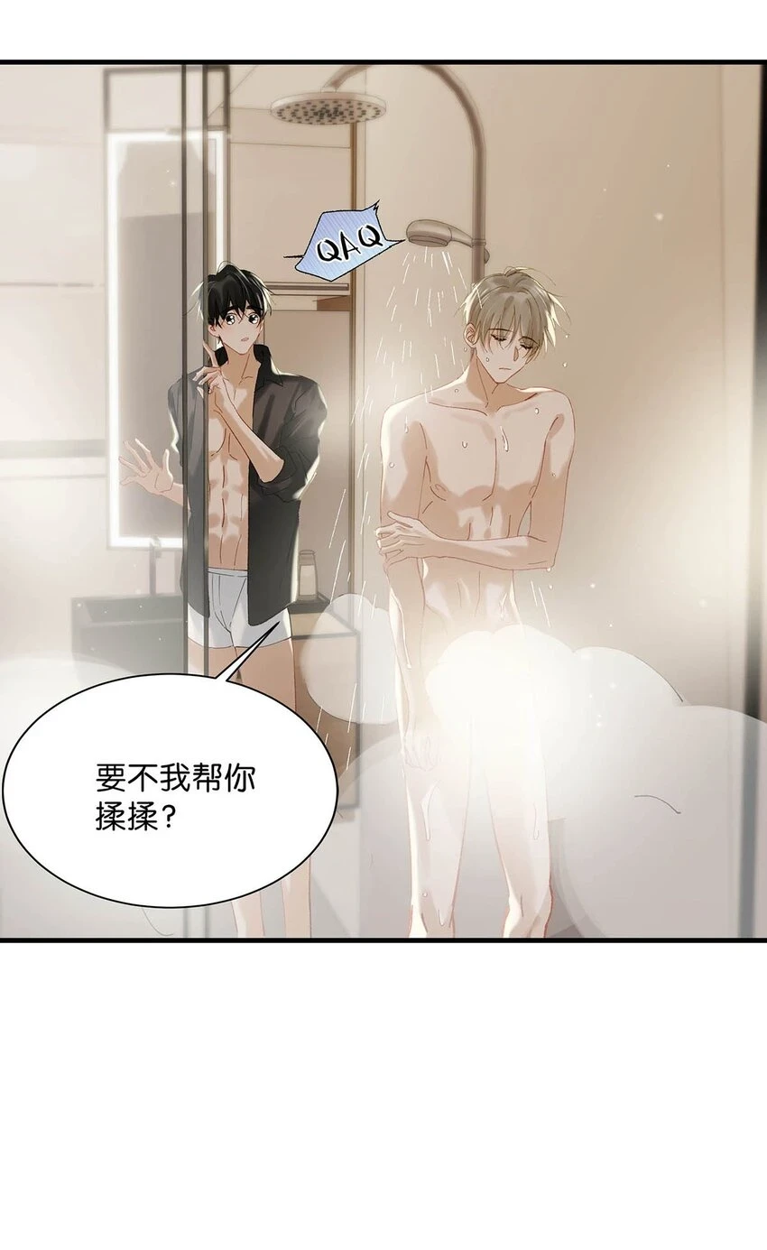 077 想让你也……舒服？20