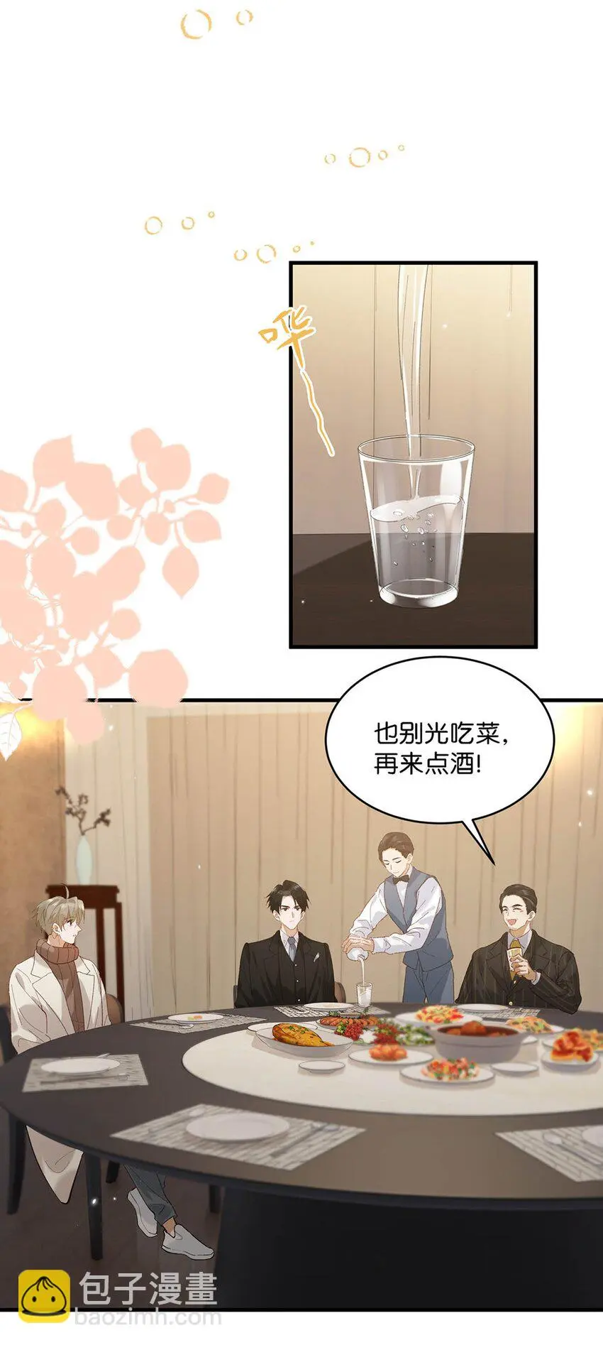 096 我还叫顾雍正呢！38