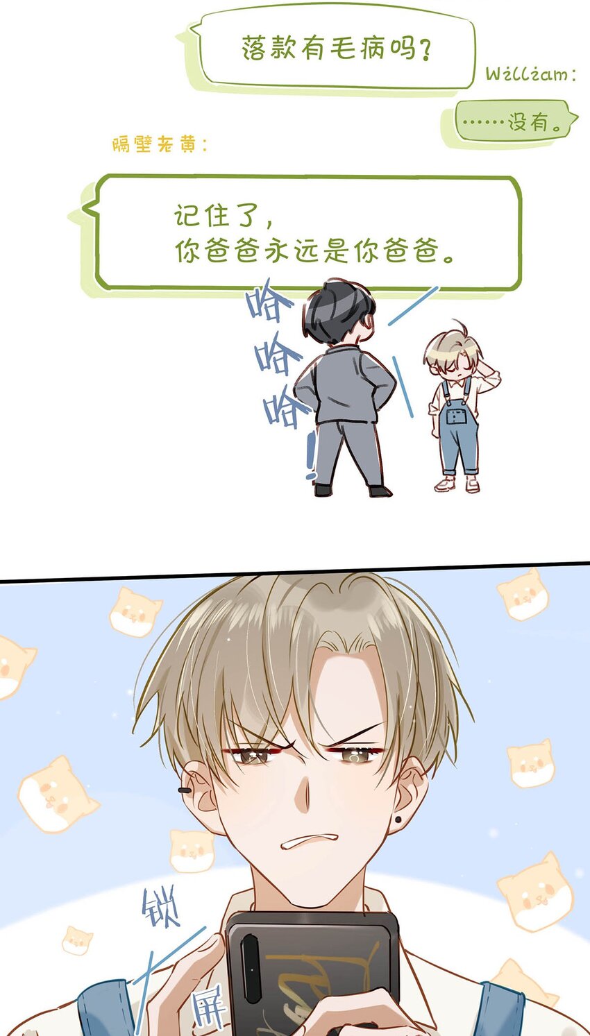 065 你爸爸永远是你爸爸。35