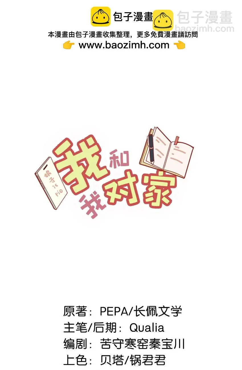 097 他是你……亲爸爸？1