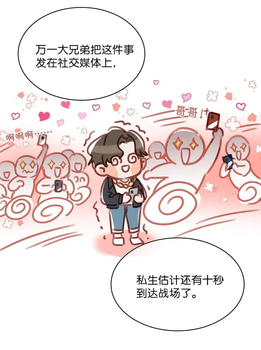 086 驯服顾依凉的成就感。21