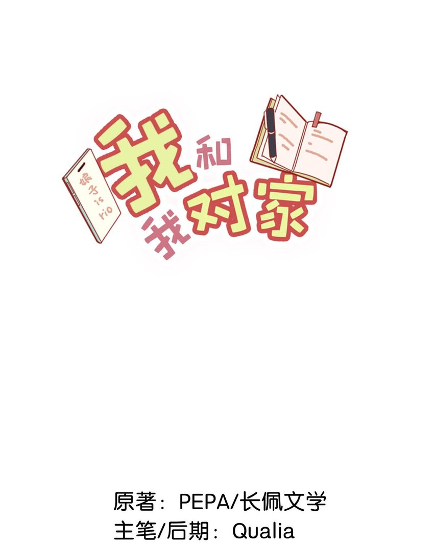 068 该不会听了小陈的话，吃醋了吧？1