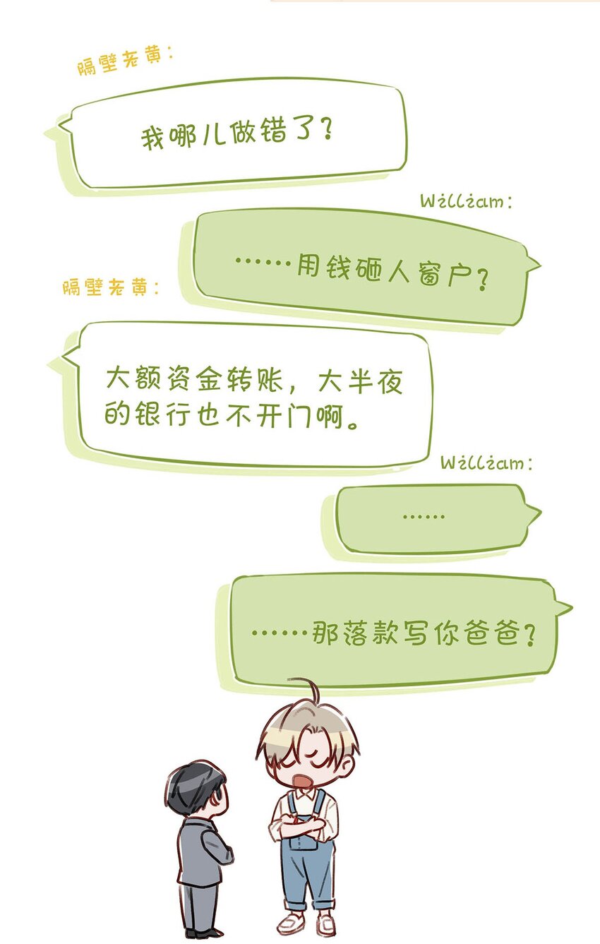 065 你爸爸永远是你爸爸。33