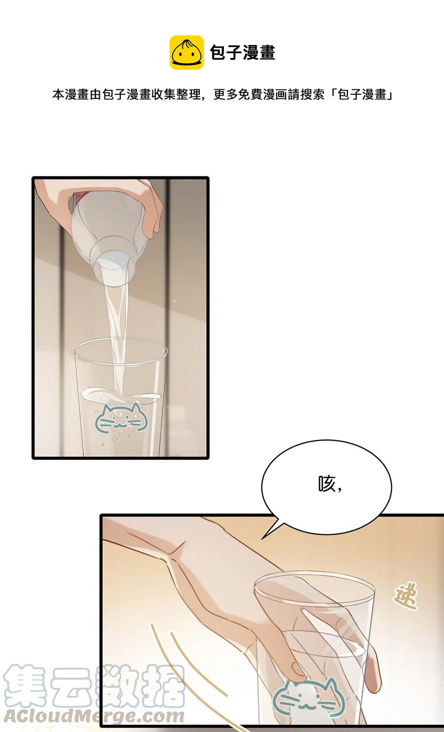 038 就像男朋友那样对你就行？16