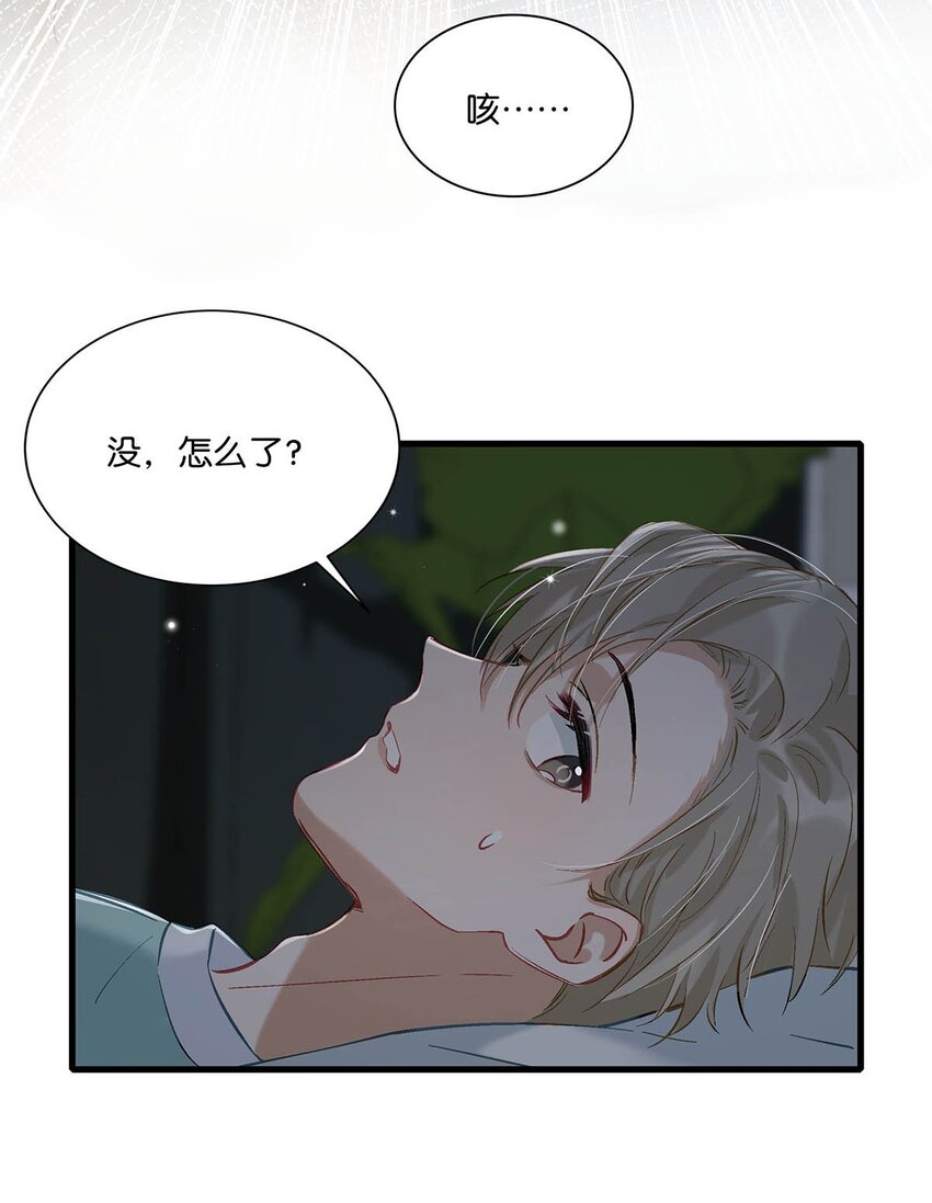 062 我这样趁人之危，是不是不太好。7