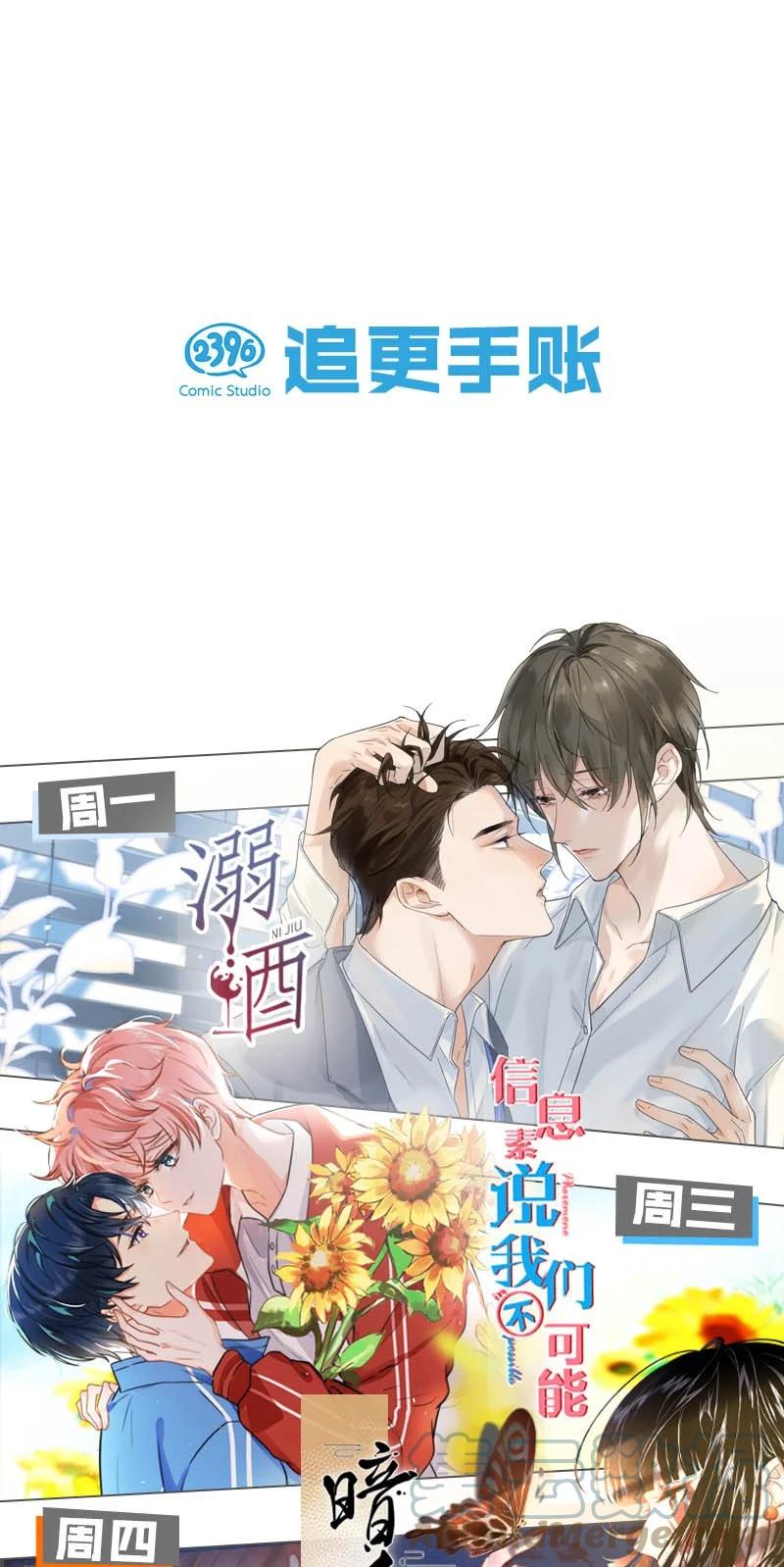 043 被我自己的CP群踢了？！42
