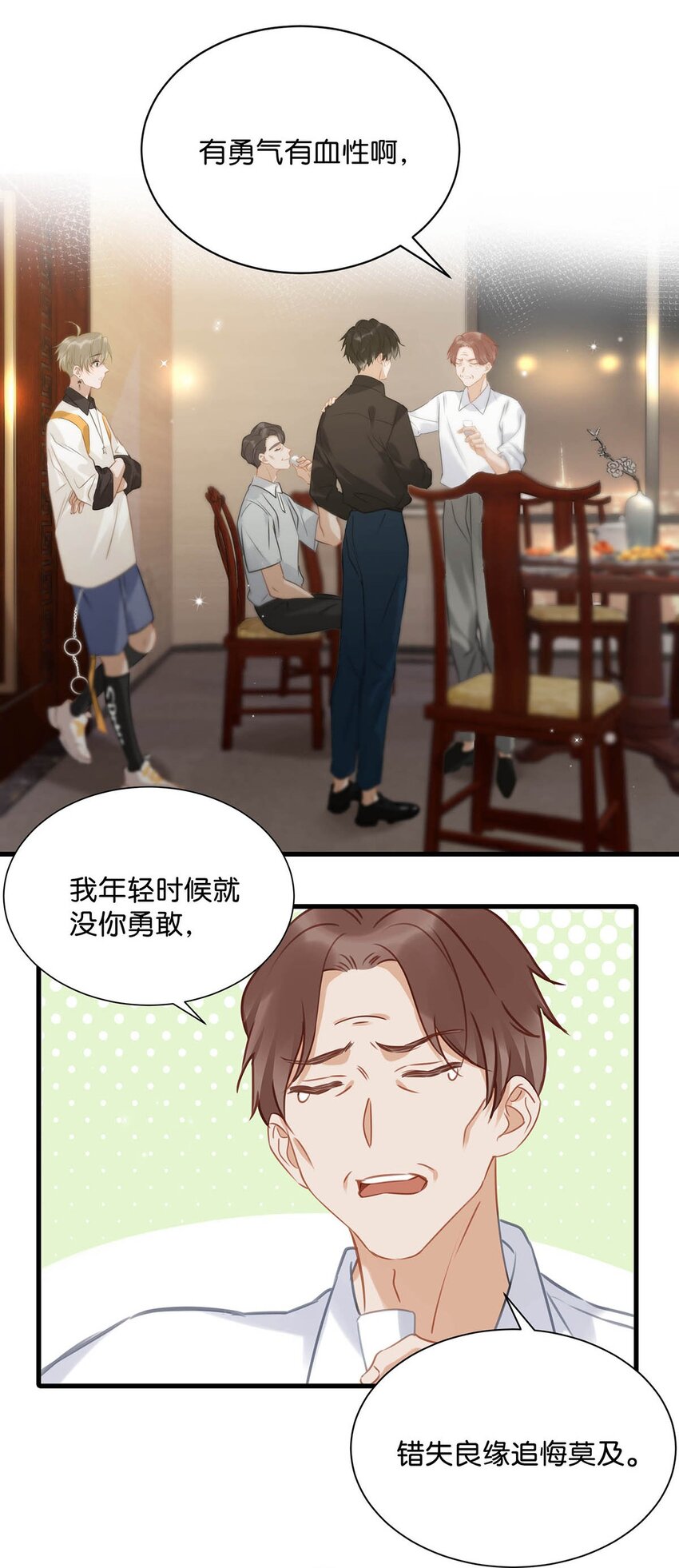 071 爱情这杯酒，谁喝都得醉。18