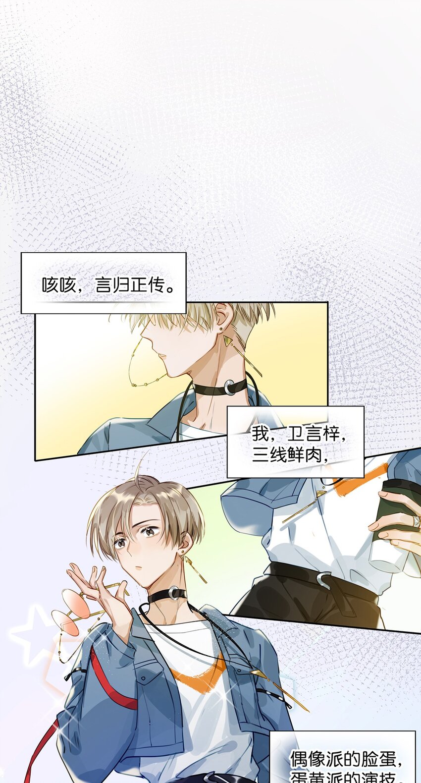 001 嗑我和对家的CP却被对家撞见？！17