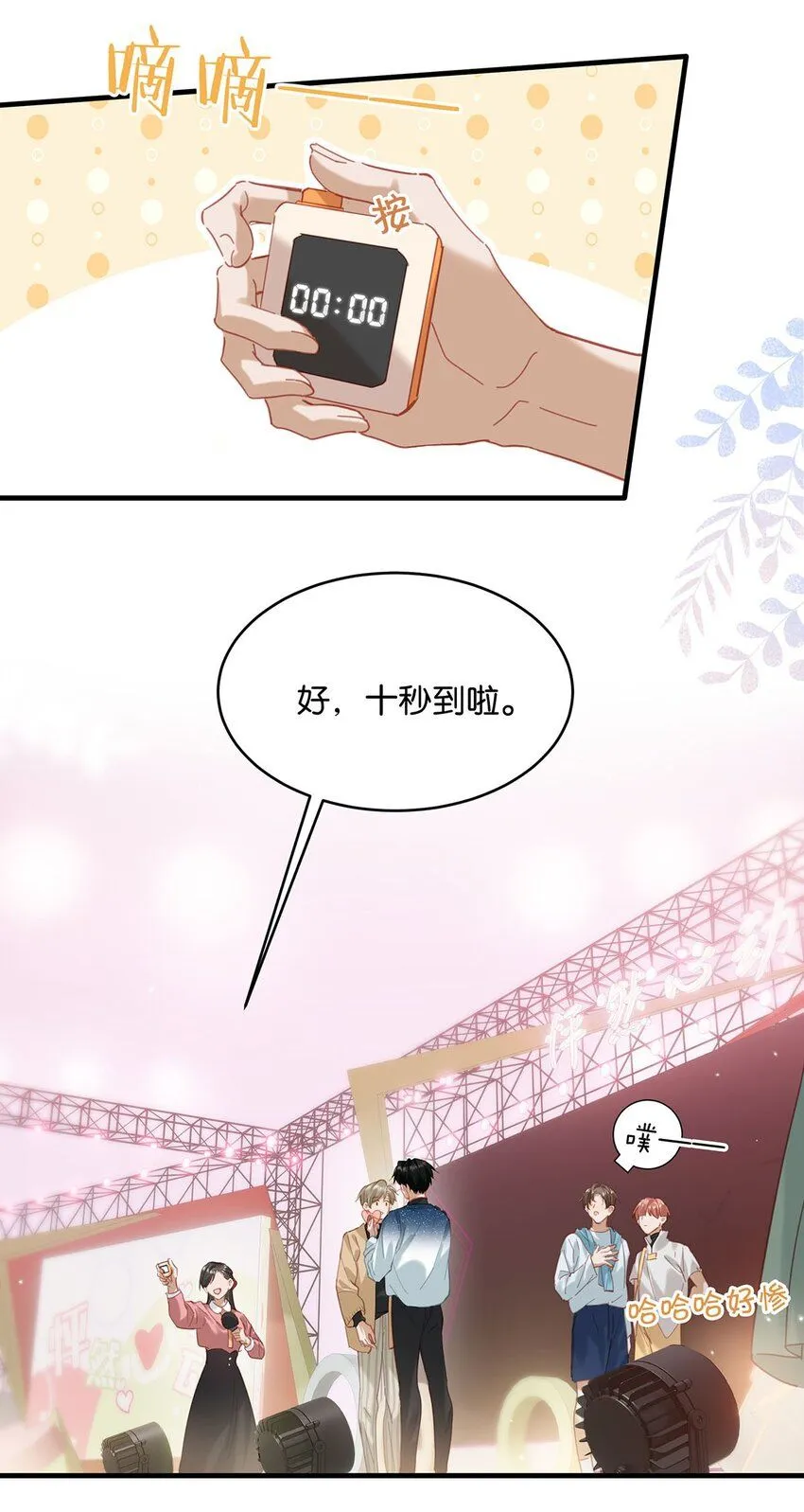 91 屏幕前的娘子军们有福了！23