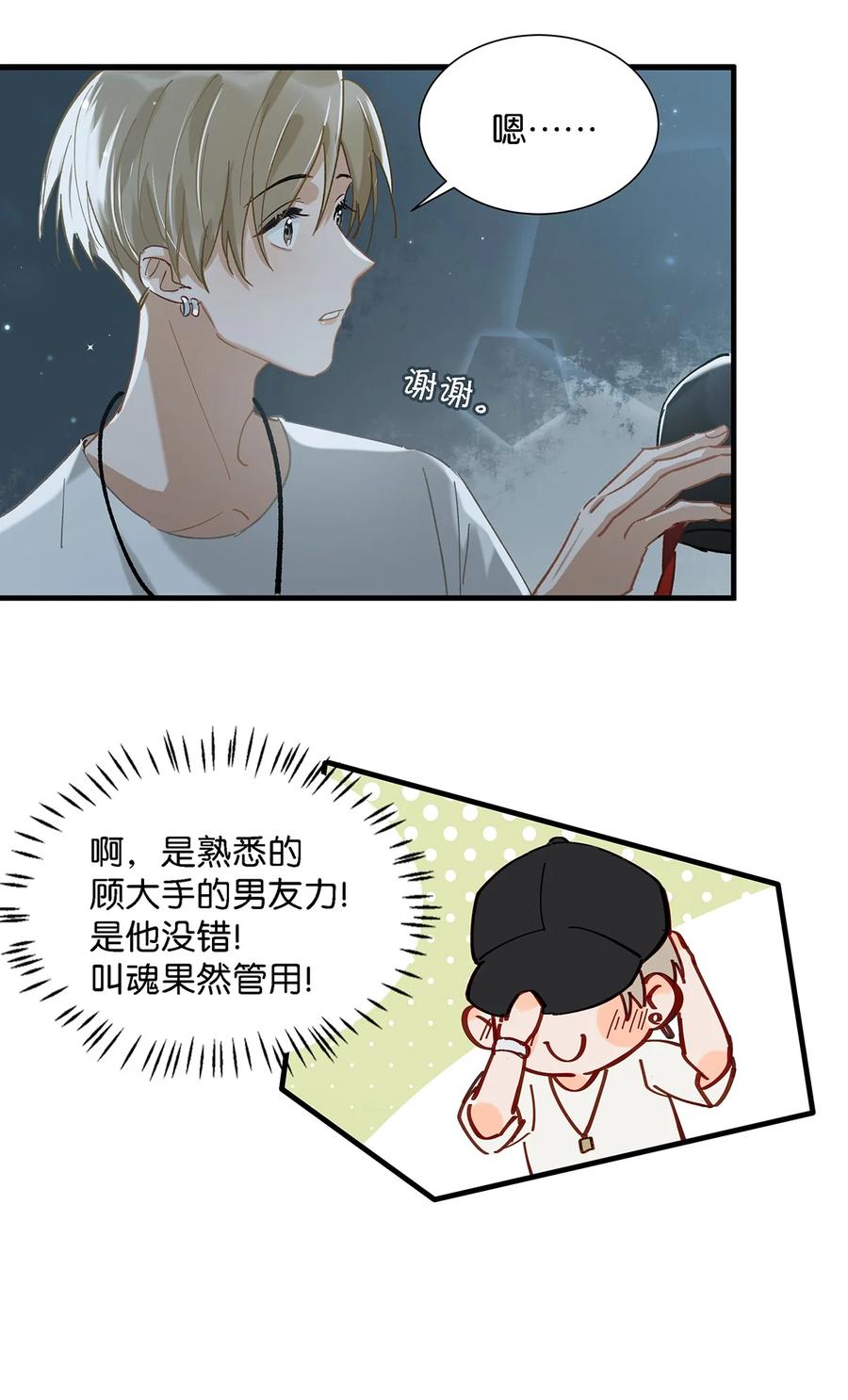037 你这样……多久了？15