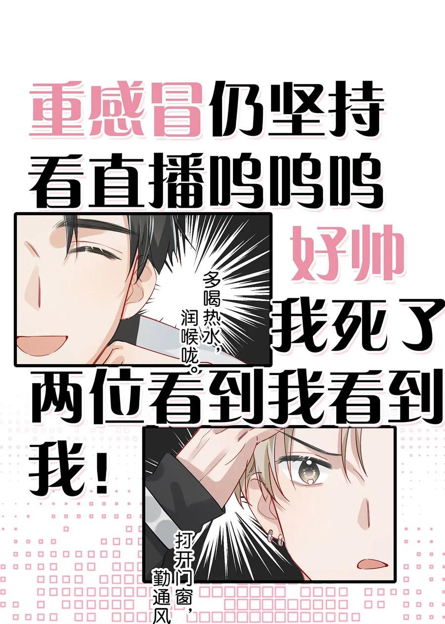 028 别人开直播卖腐，我们开直播卖直。19