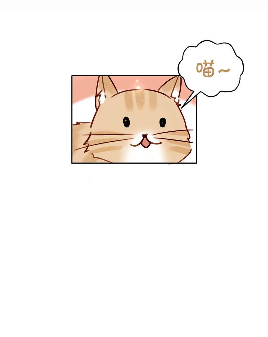 番外 一周年漫画独家专属番外47