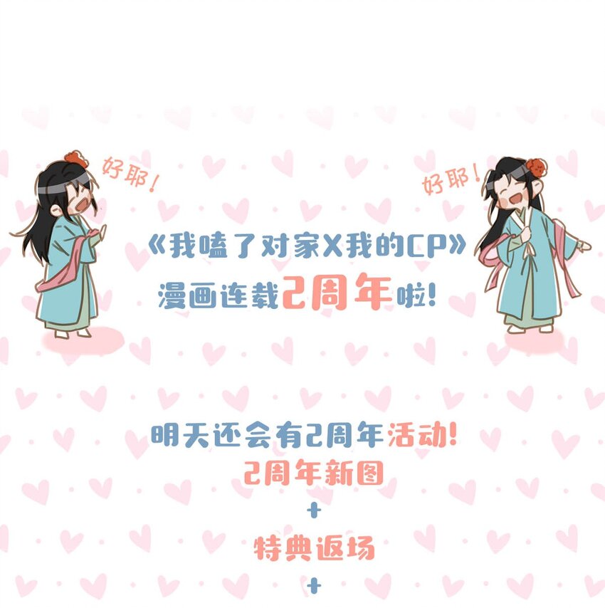 068 该不会听了小陈的话，吃醋了吧？46