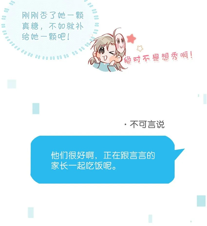 100 现在掉马了完蛋了啊啊啊啊！+100话啦！18