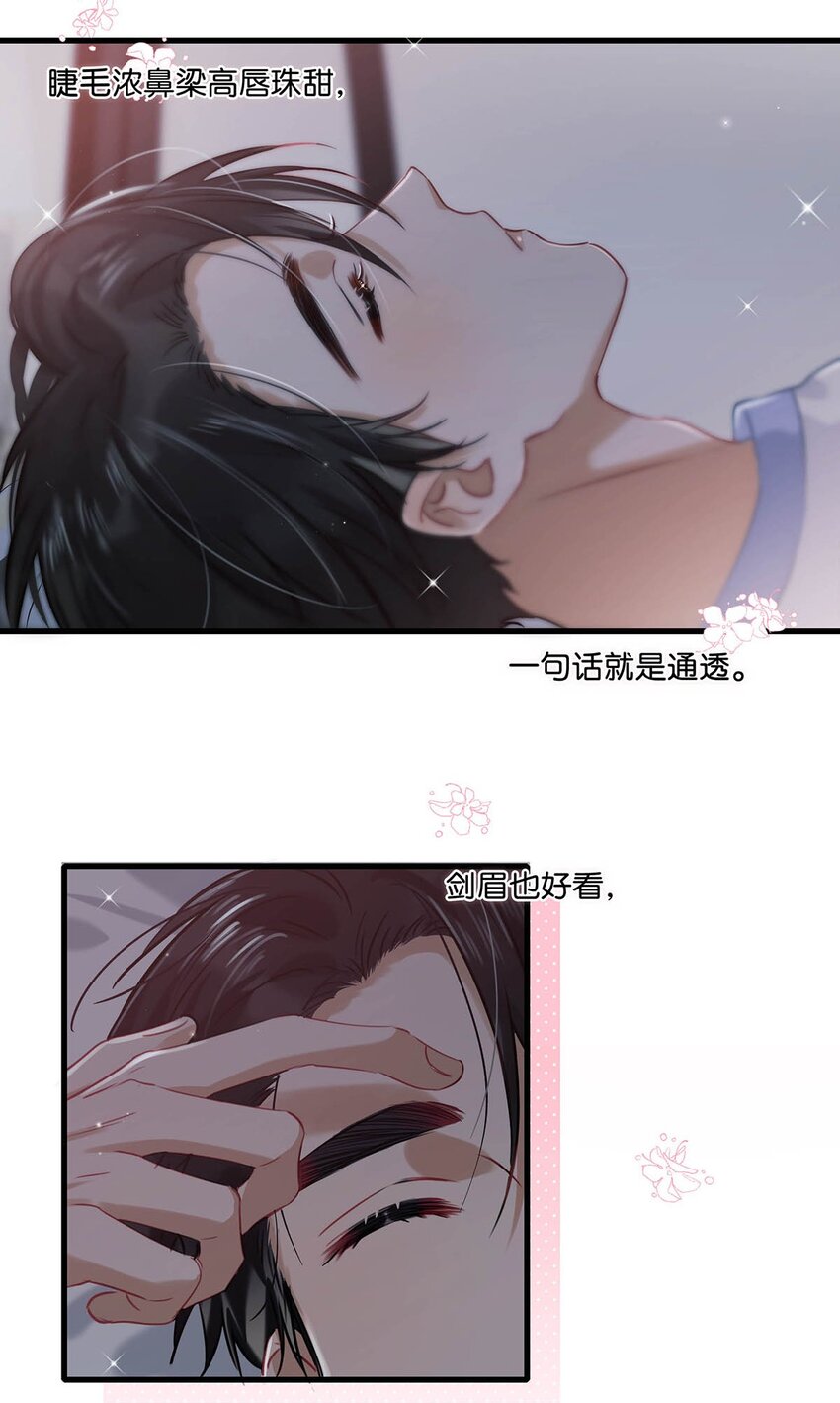 062 我这样趁人之危，是不是不太好。34