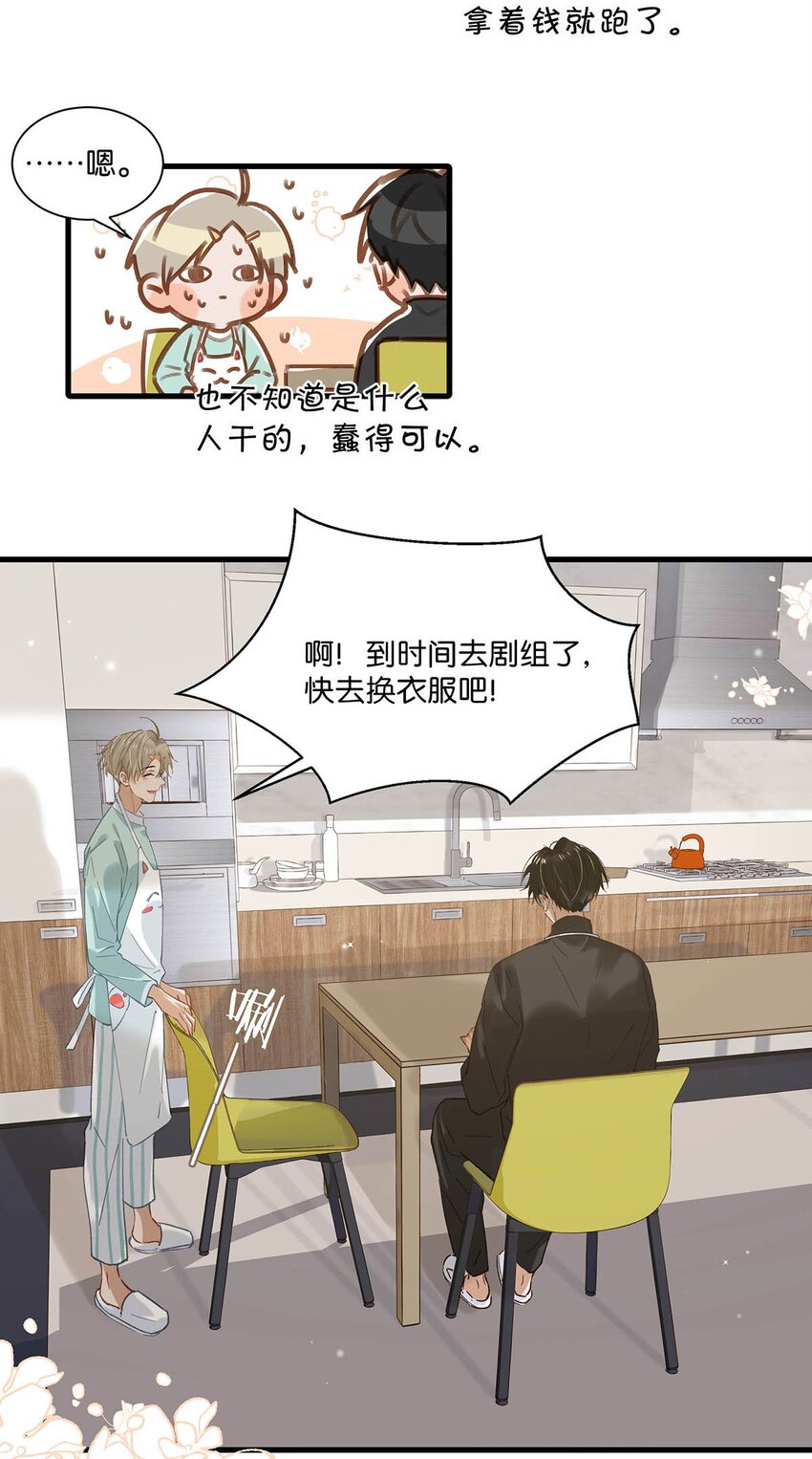 065 你爸爸永远是你爸爸。21