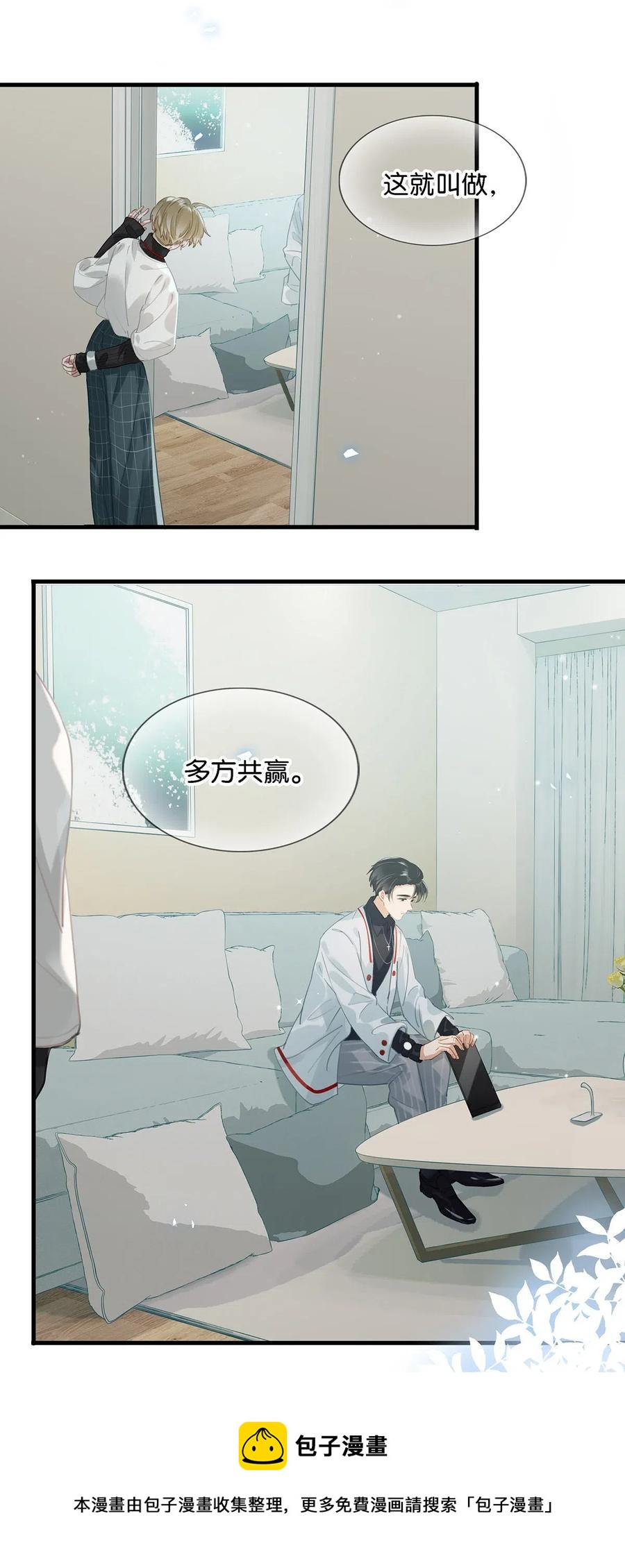 026 打算走宠溺路线？！16