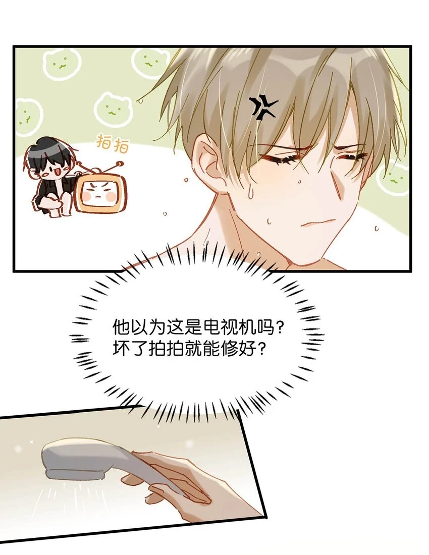 077 想让你也……舒服？21