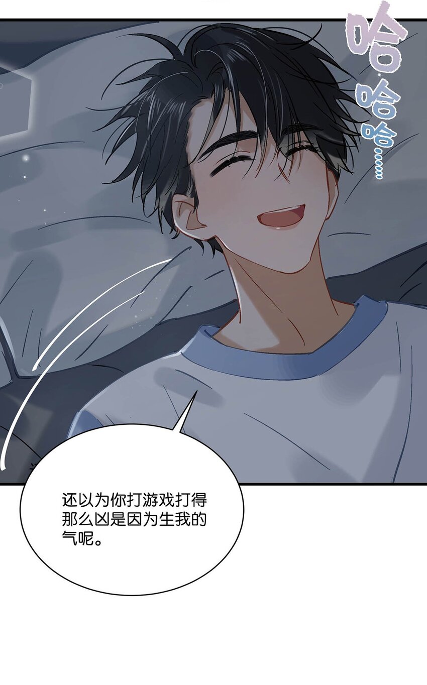 062 我这样趁人之危，是不是不太好。20