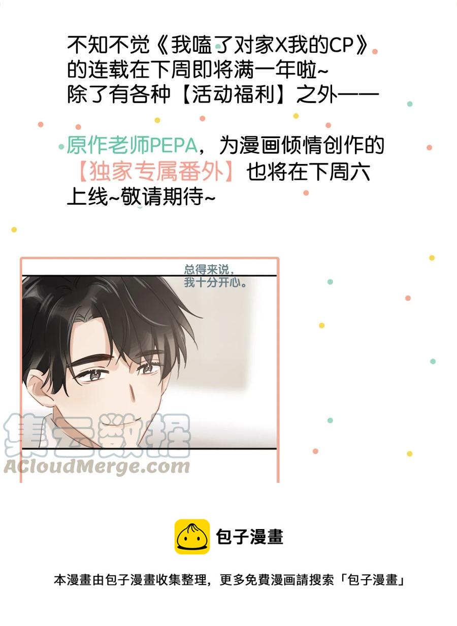 039 ……需要玩得这么野吗？32