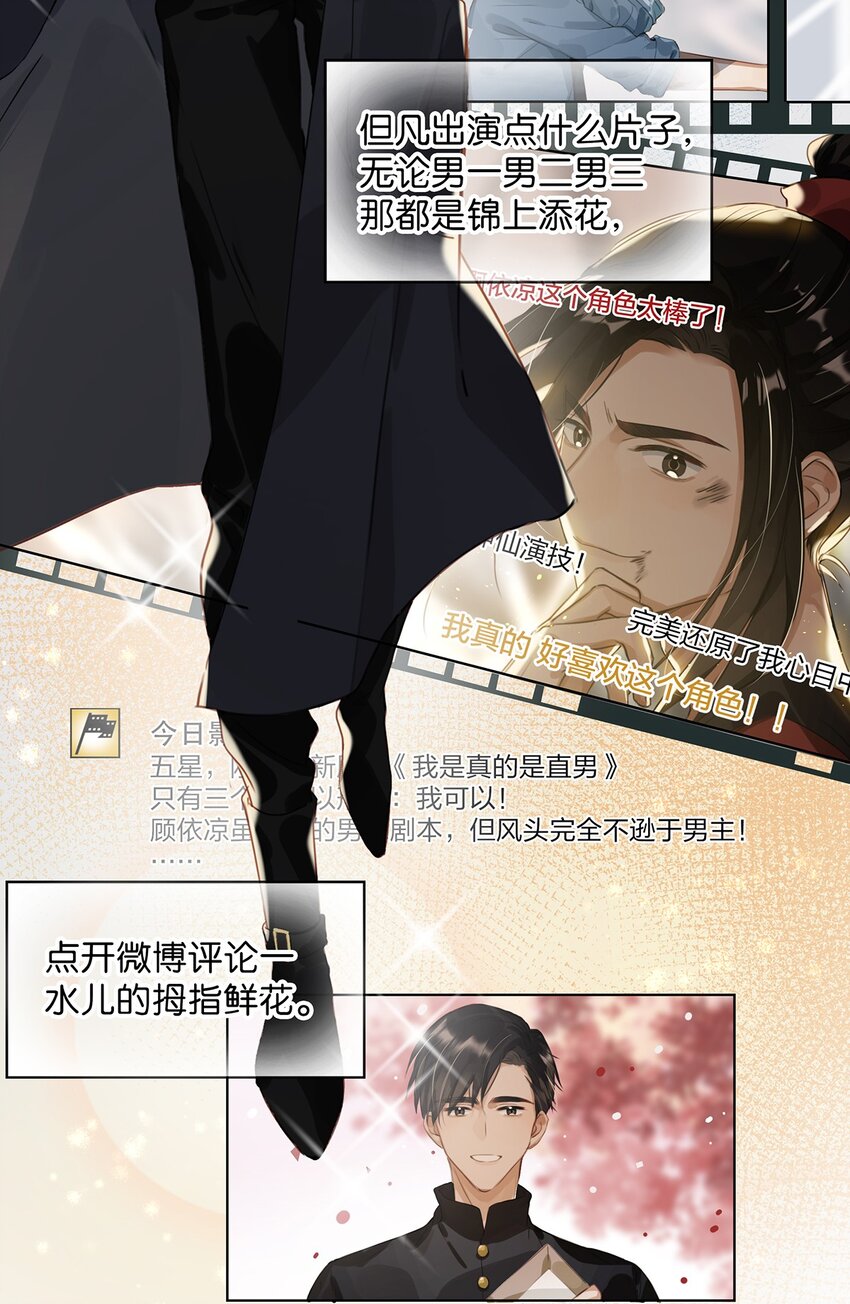 001 嗑我和对家的CP却被对家撞见？！21