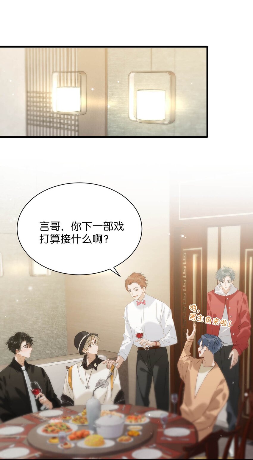 069 一定给他伺候好了！3
