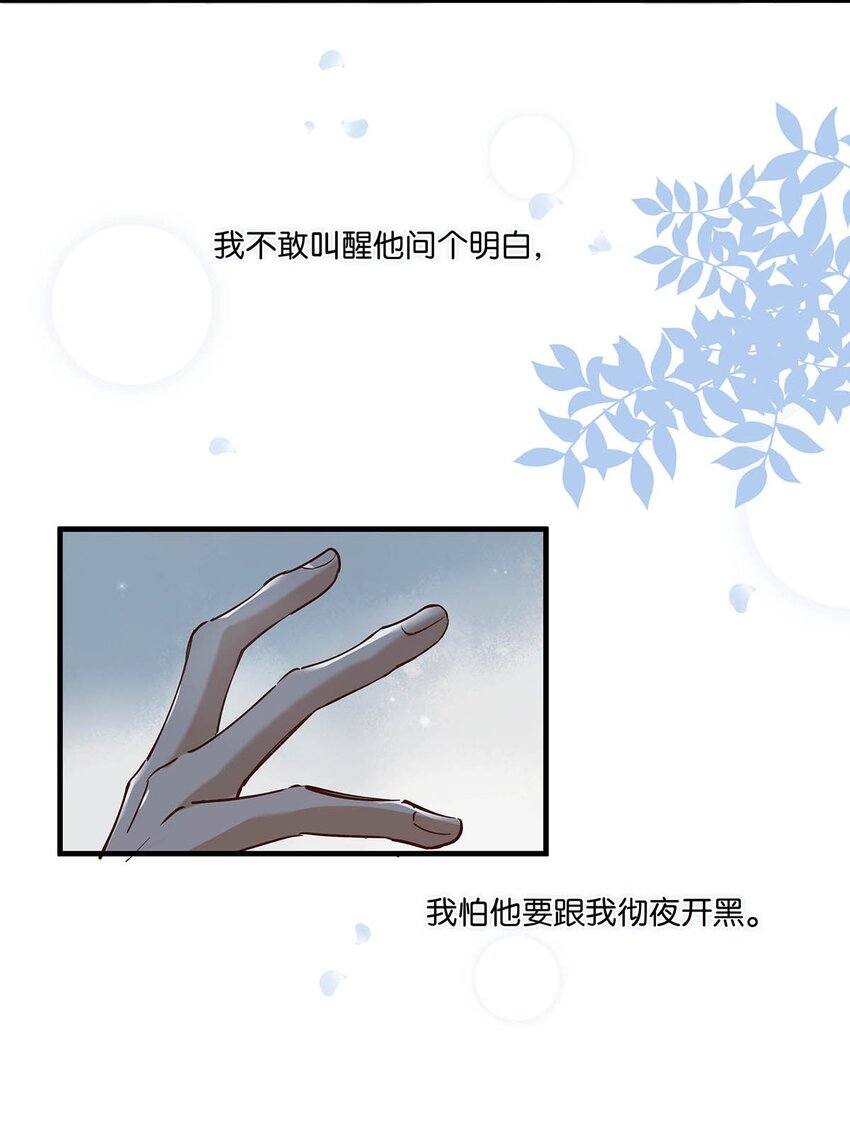 063 我要用心把他留下来。7