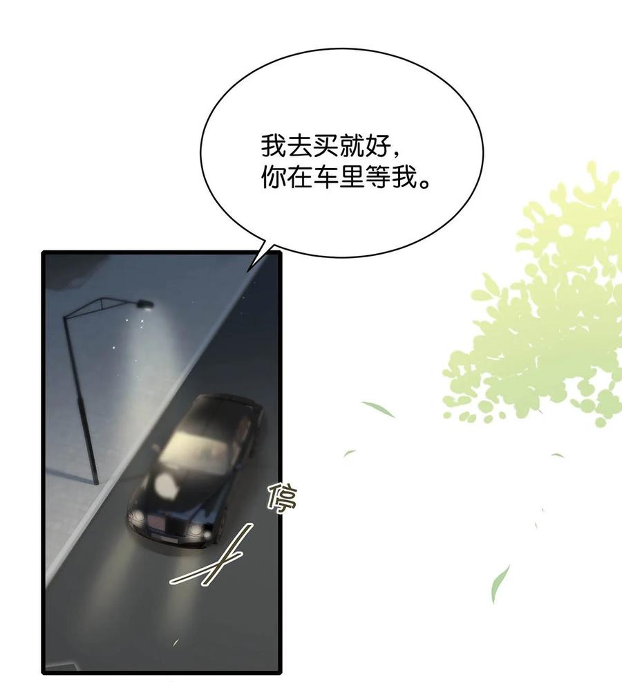 051 难道他是想对我……17