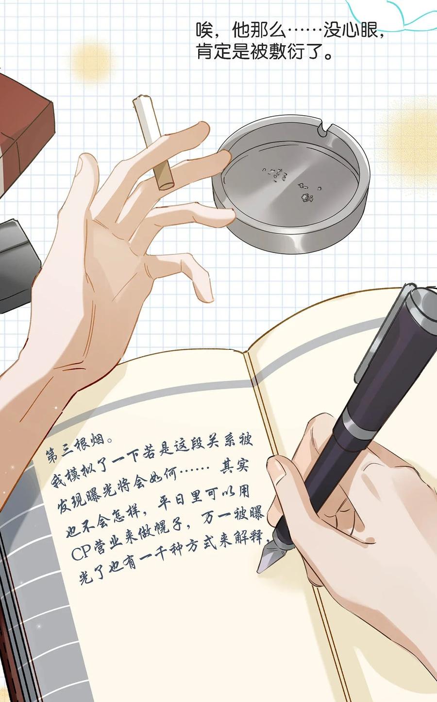045 依凉日记435