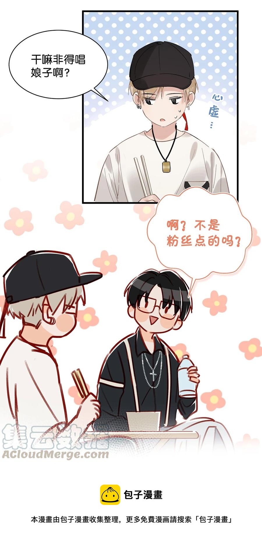 034 方方面面都短你一截。32
