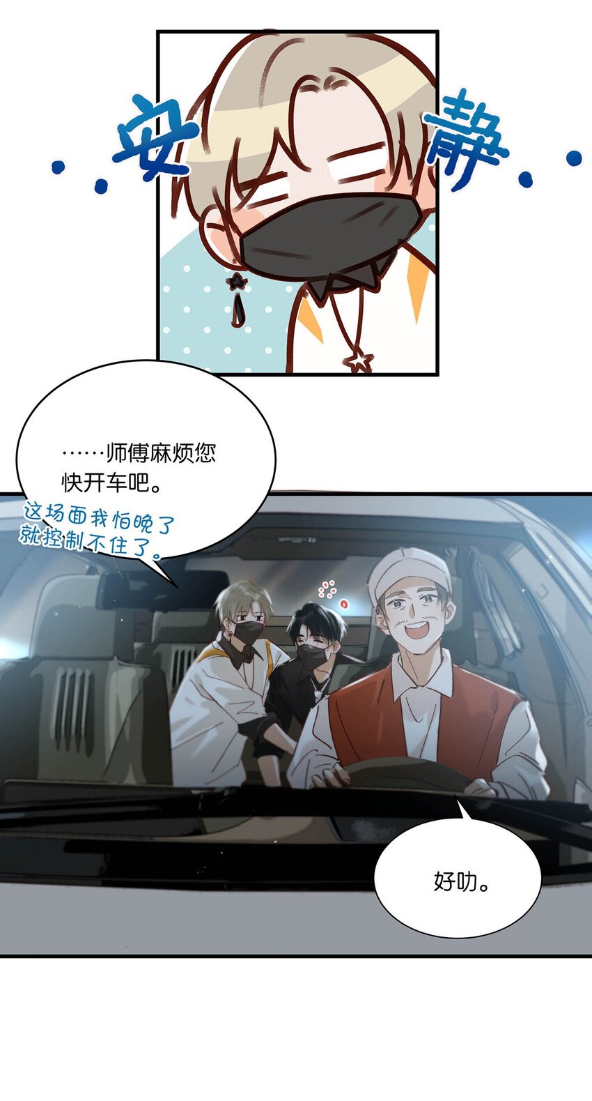 072 年轻人，在外要收敛一些啊。13