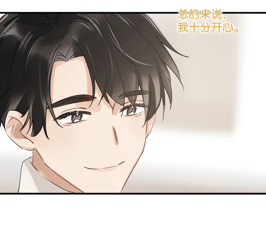 番外 一周年漫画独家专属番外23