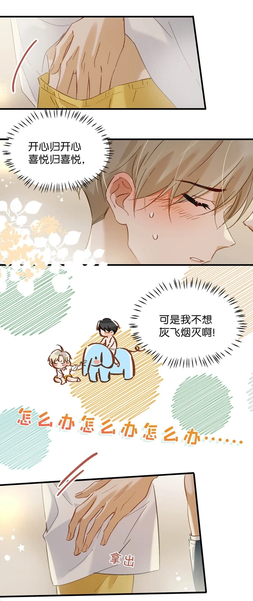 076 一万年太久，我只争朝夕。6