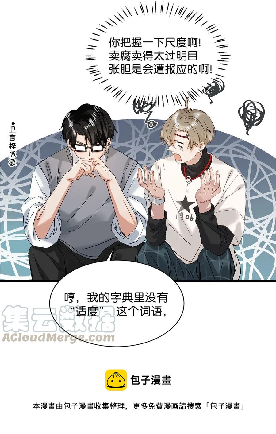 031 怕你们情到浓时不可抑制地想要结义28