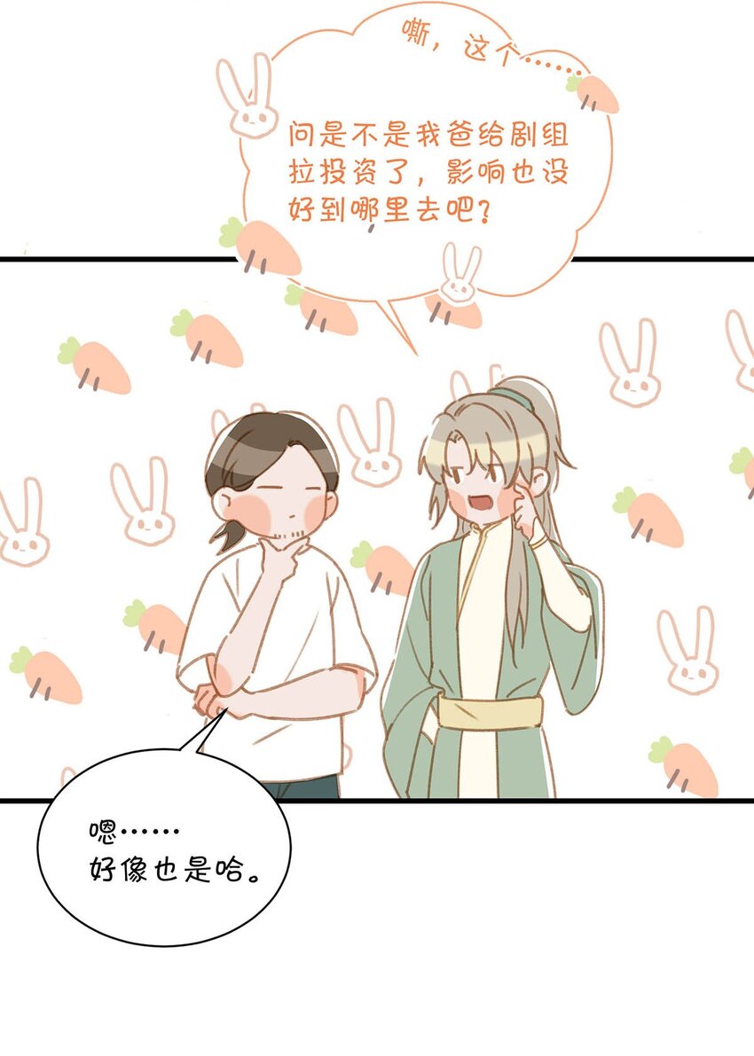 067 我他妈是对你顾哥营业生情了！14