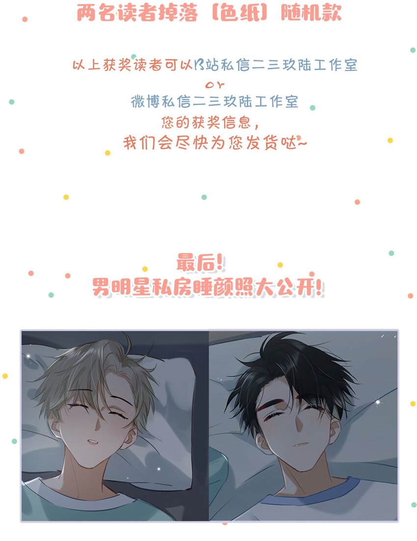 063 我要用心把他留下来。42