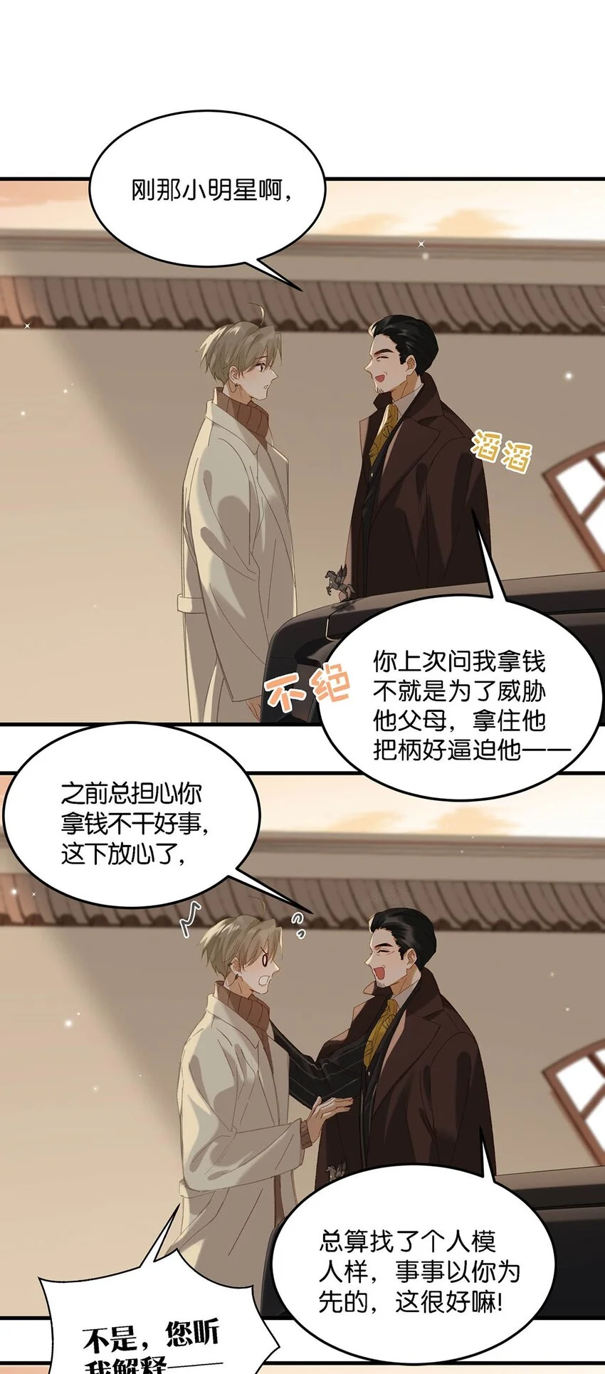 095 多好的孩子啊，配你可惜了。26