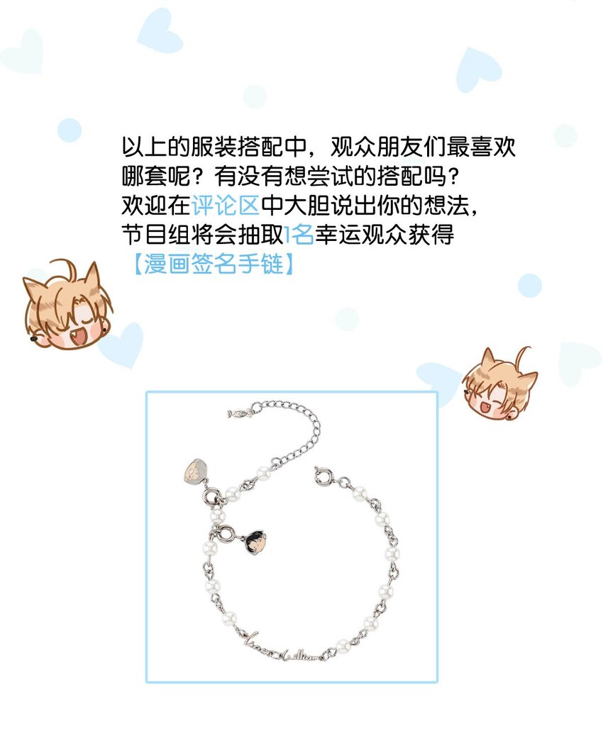 衣柜大揭秘！ &amp;amp;福利活动12