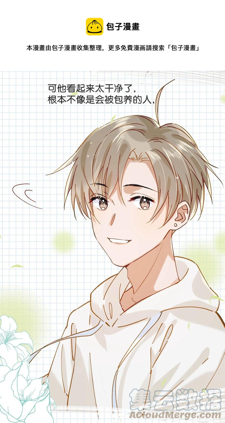 045 依凉日记424