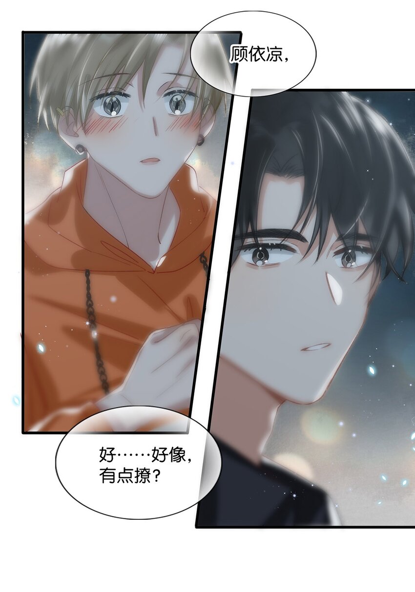 016 顾依凉，好……好像，有点撩？22