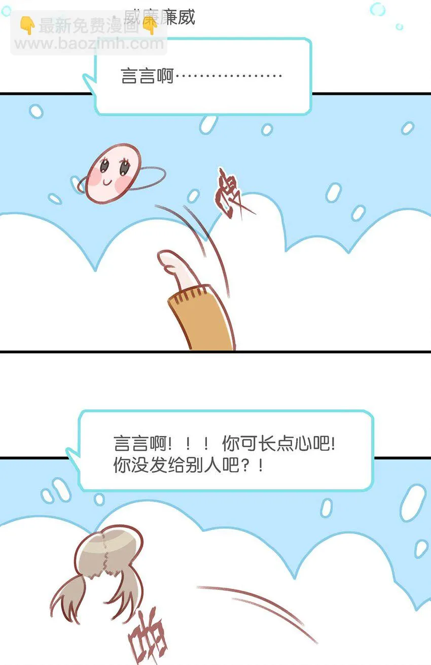 100 现在掉马了完蛋了啊啊啊啊！+100话啦！28