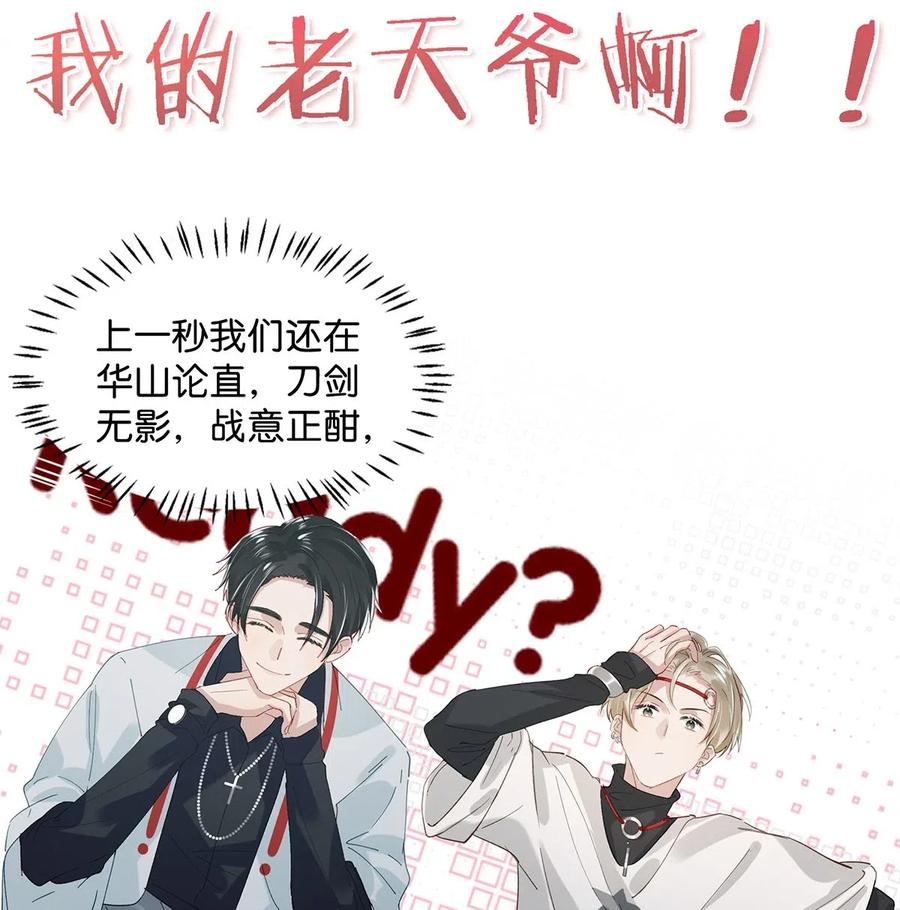 029 一顿宵夜，记在账上。19